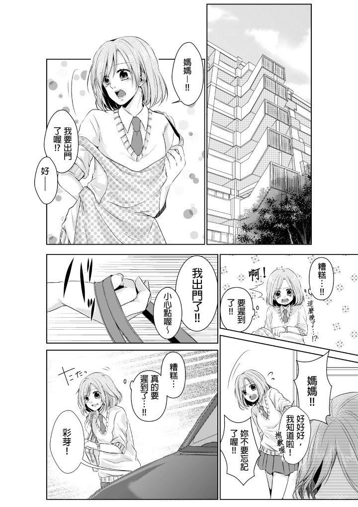 [日本漫画] 和爸爸乱来的背德之夜～妈妈对不起… 单本,母亲,熟女人妻,巨乳大奶,不伦#[26P]-2