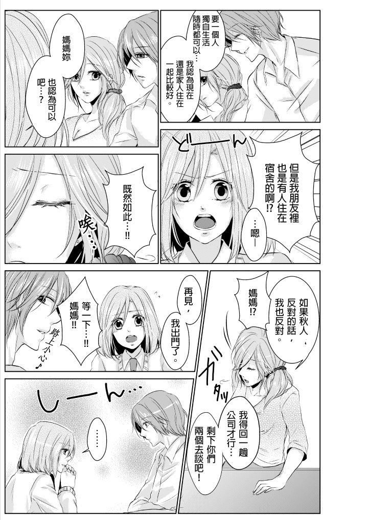 [日本漫画] 和爸爸乱来的背德之夜～妈妈对不起… 单本,母亲,熟女人妻,巨乳大奶,不伦#[26P]-20