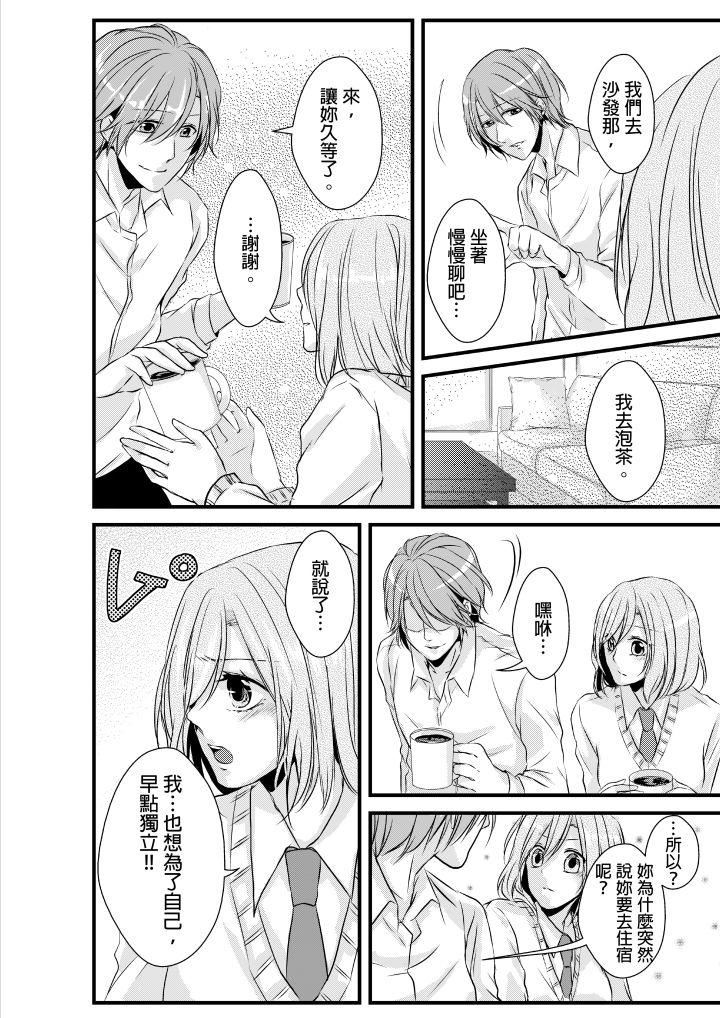 [日本漫画] 和爸爸乱来的背德之夜～妈妈对不起… 单本,母亲,熟女人妻,巨乳大奶,不伦#[26P]-21