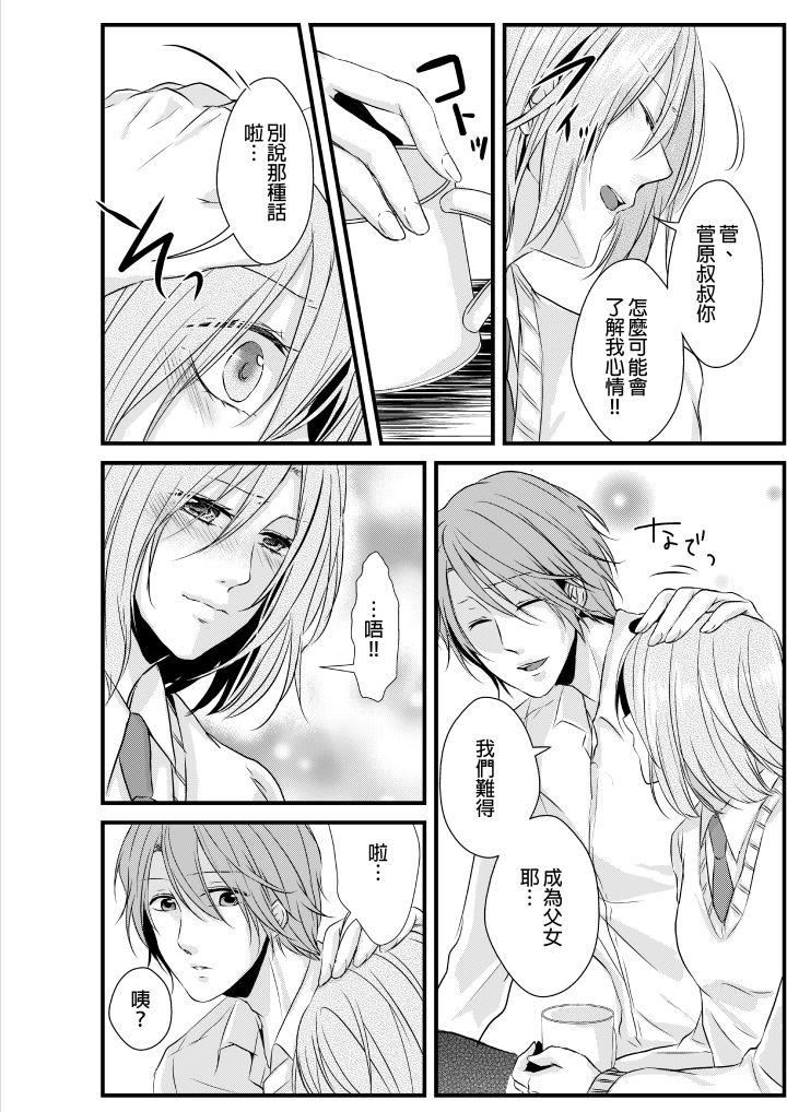 [日本漫画] 和爸爸乱来的背德之夜～妈妈对不起… 单本,母亲,熟女人妻,巨乳大奶,不伦#[26P]-23