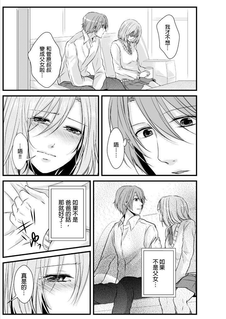 [日本漫画] 和爸爸乱来的背德之夜～妈妈对不起… 单本,母亲,熟女人妻,巨乳大奶,不伦#[26P]-24
