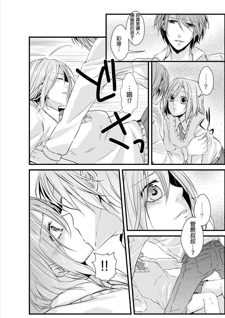 [日本漫画] 和爸爸乱来的背德之夜～妈妈对不起… 单本,母亲,熟女人妻,巨乳大奶,不伦#[26P]-25