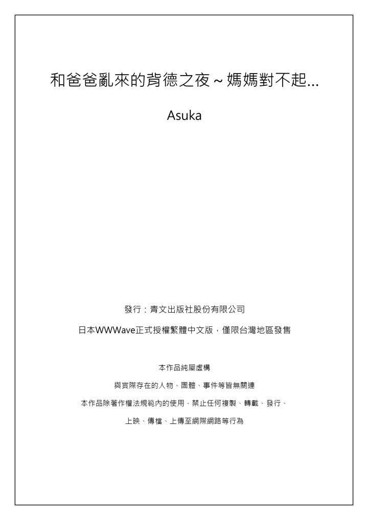 [日本漫画] 和爸爸乱来的背德之夜～妈妈对不起… 单本,母亲,熟女人妻,巨乳大奶,不伦#[26P]-26