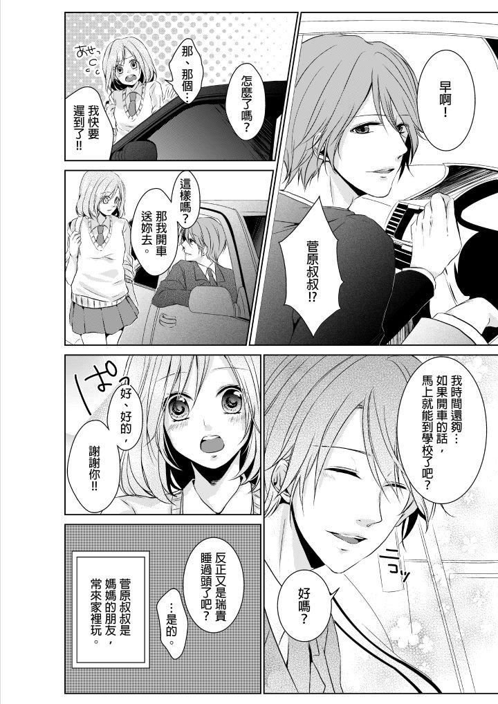 [日本漫画] 和爸爸乱来的背德之夜～妈妈对不起… 单本,母亲,熟女人妻,巨乳大奶,不伦#[26P]-3