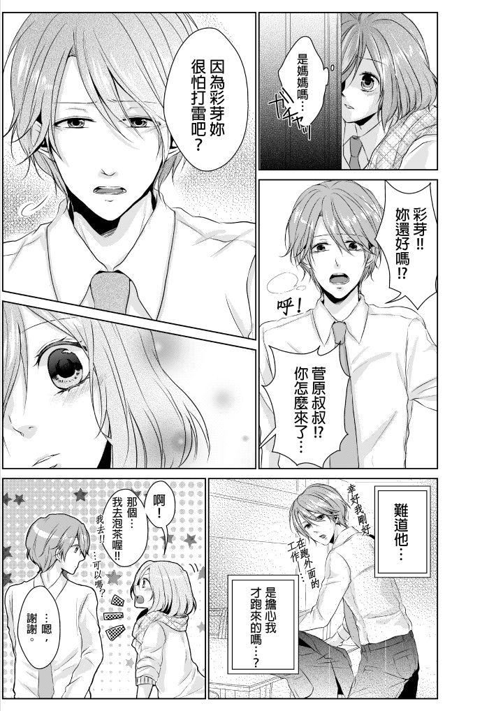 [日本漫画] 和爸爸乱来的背德之夜～妈妈对不起… 单本,母亲,熟女人妻,巨乳大奶,不伦#[26P]-6