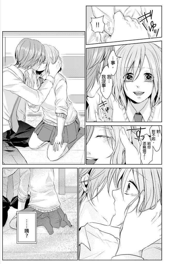 [日本漫画] 和爸爸乱来的背德之夜～妈妈对不起… 单本,母亲,熟女人妻,巨乳大奶,不伦#[26P]-8