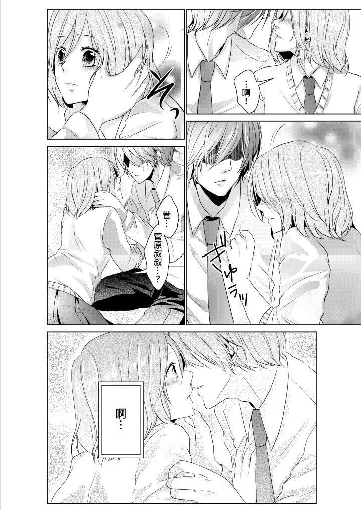 [日本漫画] 和爸爸乱来的背德之夜～妈妈对不起… 单本,母亲,熟女人妻,巨乳大奶,不伦#[26P]-9