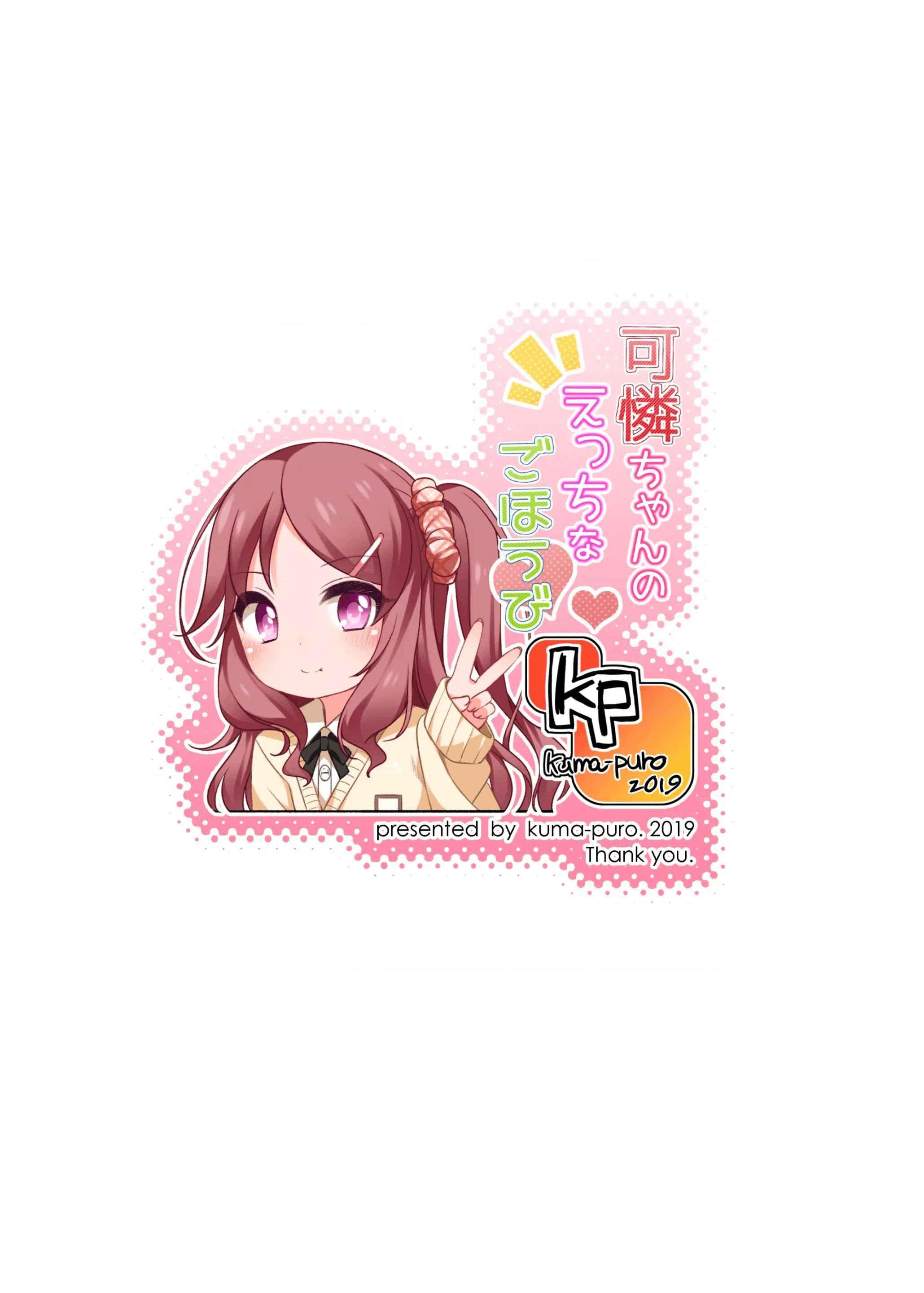 [日本漫画] 永井可怜的淘气奖励 短篇,萝莉,女学生,黑丝丝袜#[23P]-23