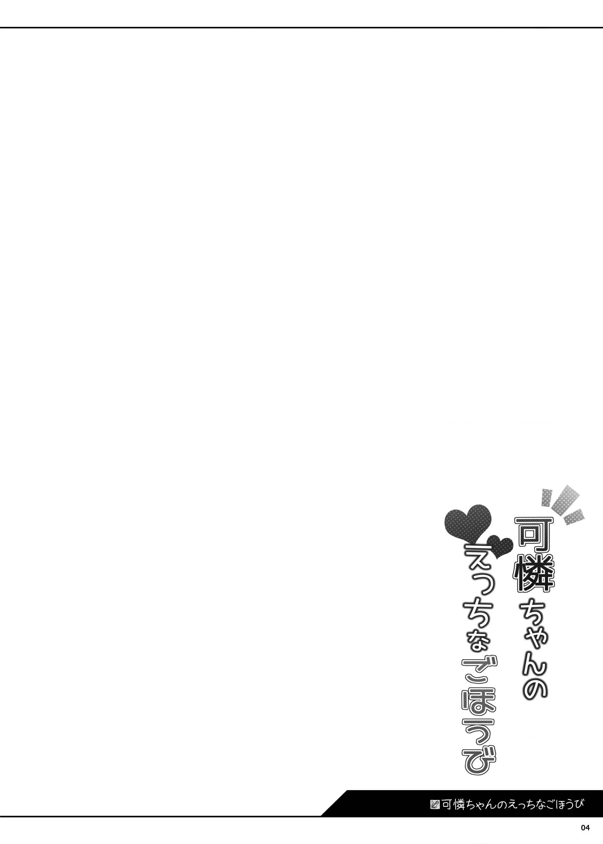 [日本漫画] 永井可怜的淘气奖励 短篇,萝莉,女学生,黑丝丝袜#[23P]-4