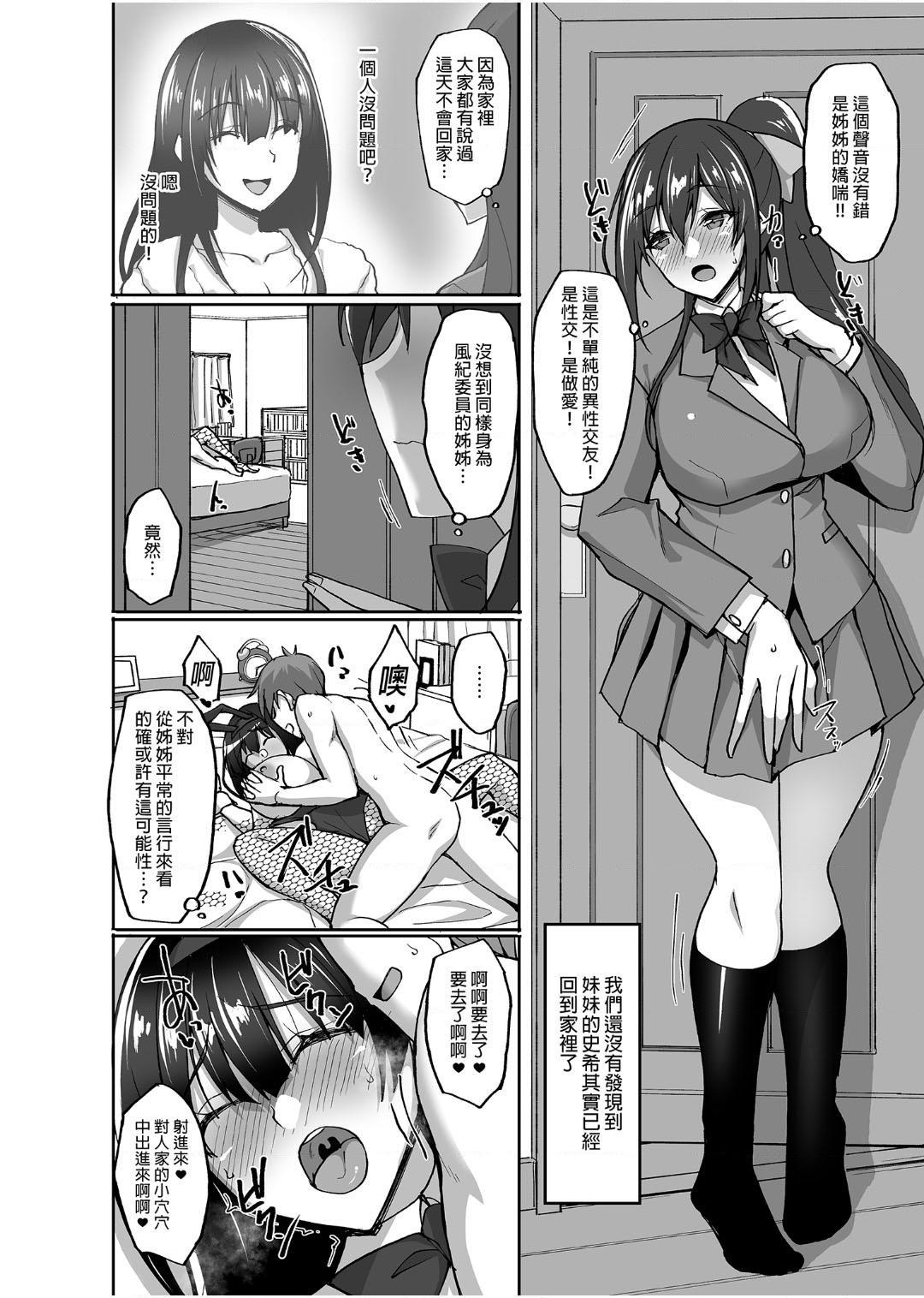 [日本漫画] 痴处女风纪委员对他人难以启齿的淫靡愿意 单本,巨乳大奶,女学生,处女#[169P]-114