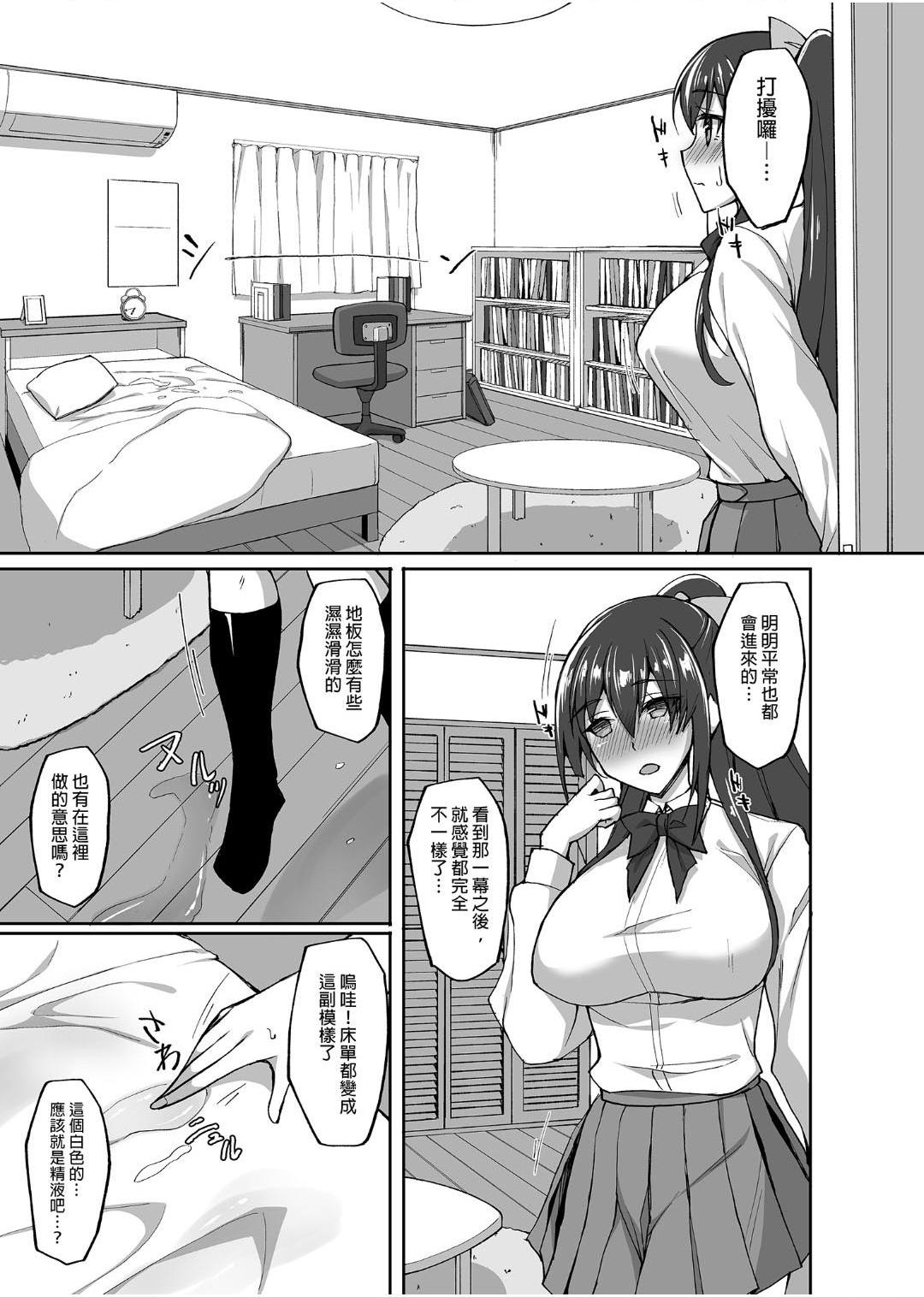 [日本漫画] 痴处女风纪委员对他人难以启齿的淫靡愿意 单本,巨乳大奶,女学生,处女#[169P]-117