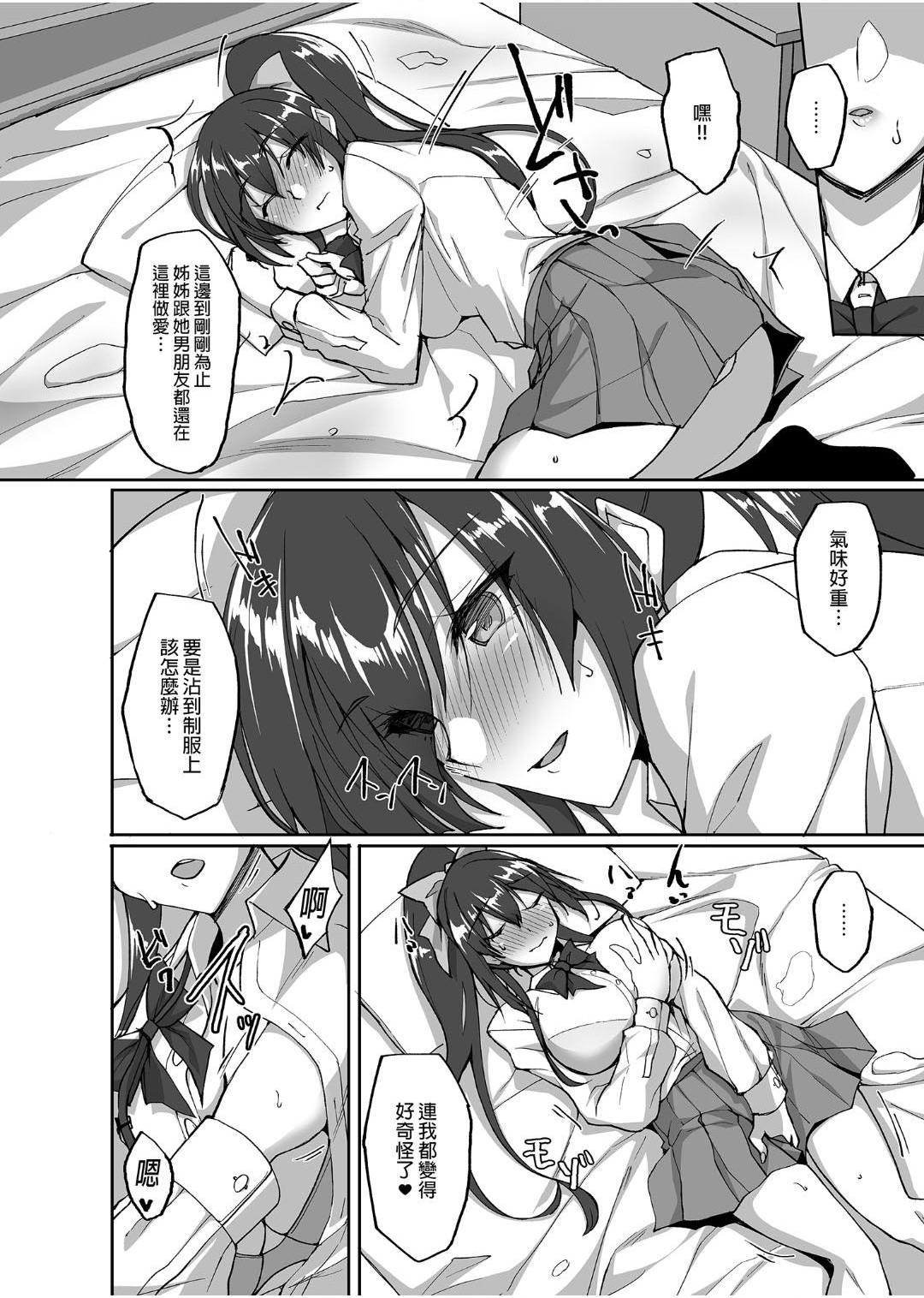 [日本漫画] 痴处女风纪委员对他人难以启齿的淫靡愿意 单本,巨乳大奶,女学生,处女#[169P]-118