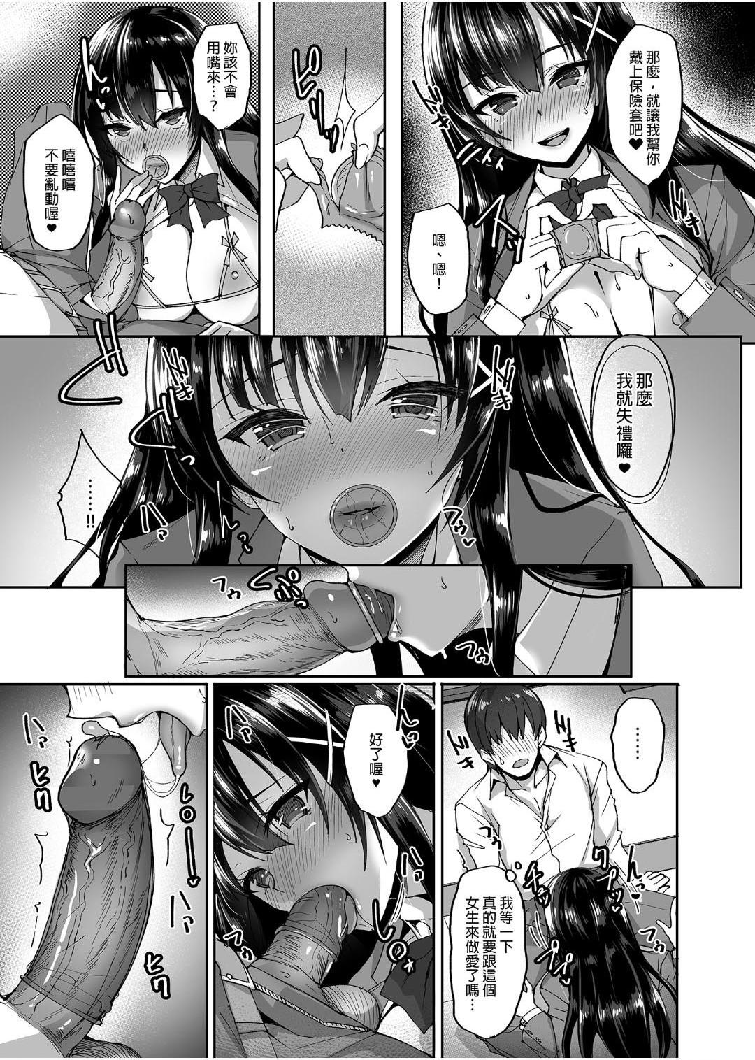 [日本漫画] 痴处女风纪委员对他人难以启齿的淫靡愿意 单本,巨乳大奶,女学生,处女#[169P]-13