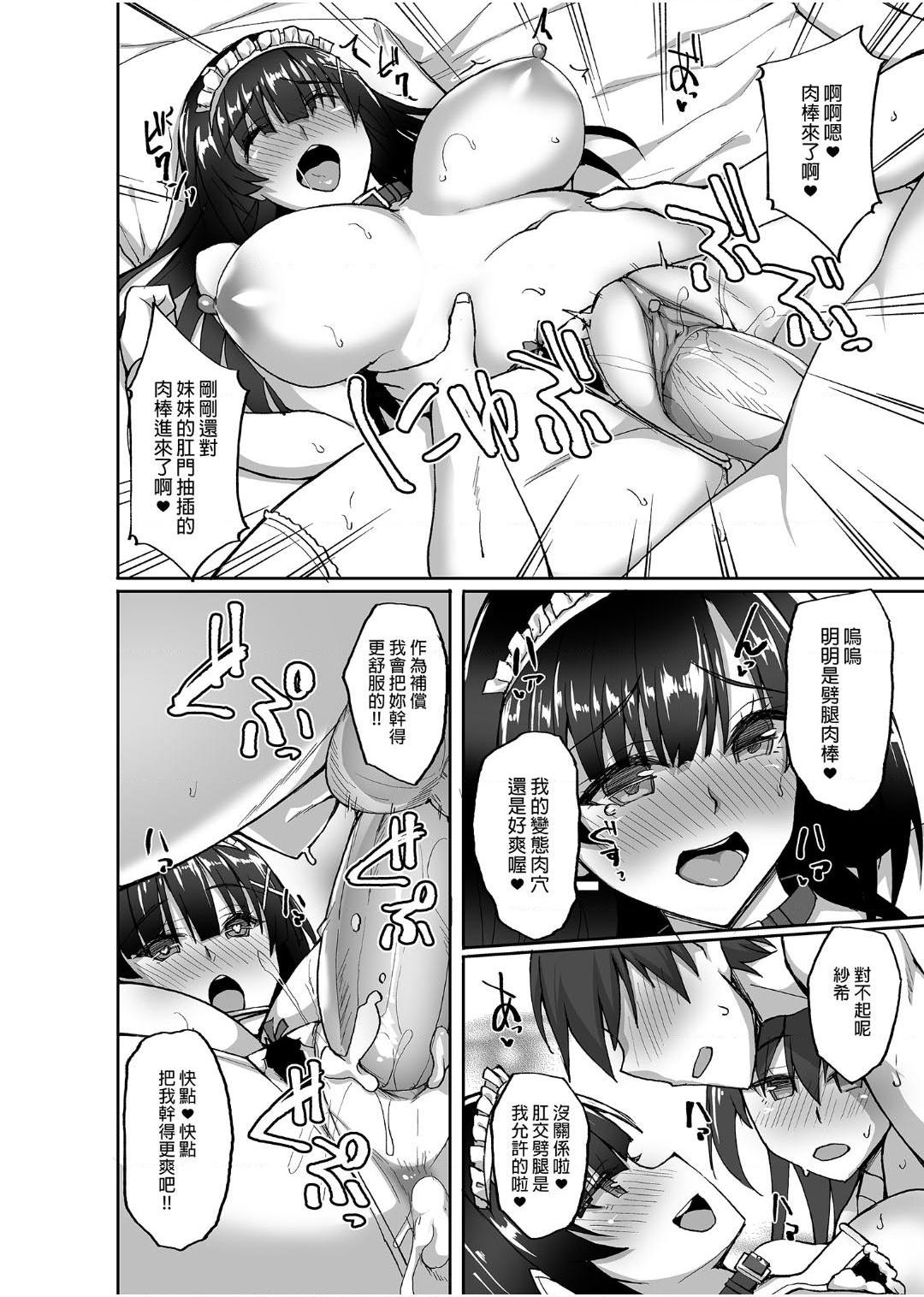 [日本漫画] 痴处女风纪委员对他人难以启齿的淫靡愿意 单本,巨乳大奶,女学生,处女#[169P]-148
