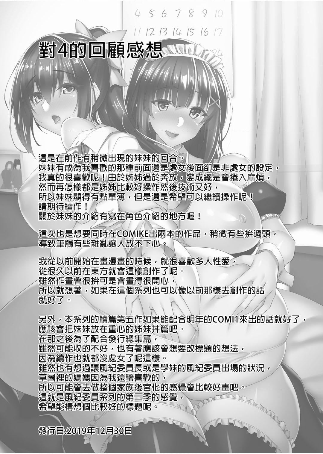 [日本漫画] 痴处女风纪委员对他人难以启齿的淫靡愿意 单本,巨乳大奶,女学生,处女#[169P]-156