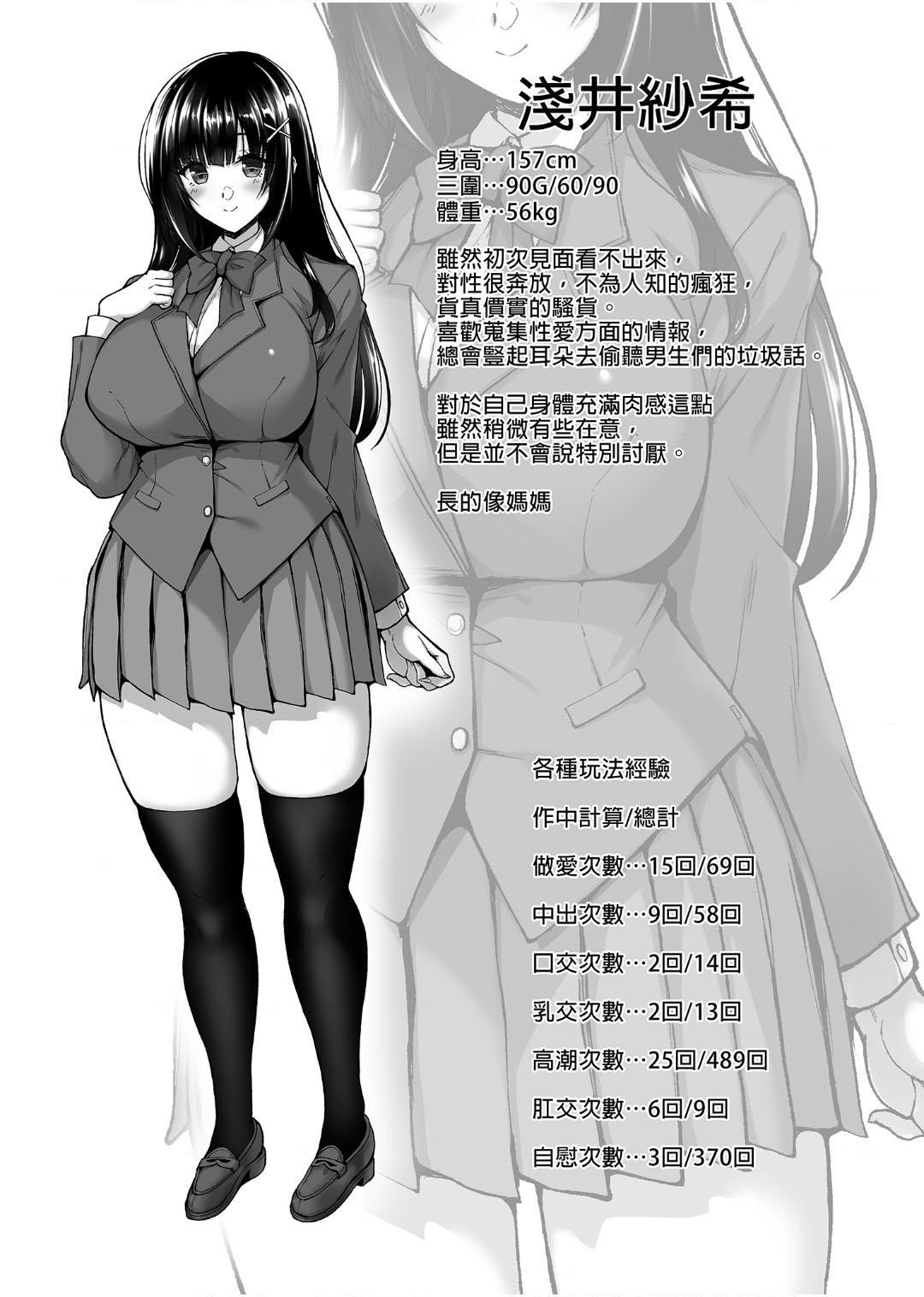 [日本漫画] 痴处女风纪委员对他人难以启齿的淫靡愿意 单本,巨乳大奶,女学生,处女#[169P]-165