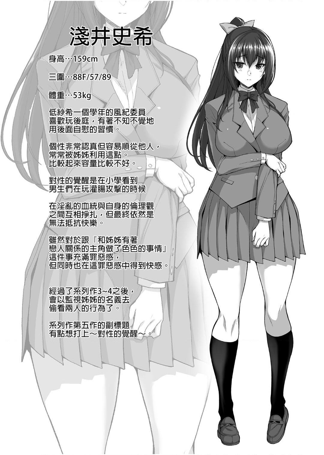 [日本漫画] 痴处女风纪委员对他人难以启齿的淫靡愿意 单本,巨乳大奶,女学生,处女#[169P]-166