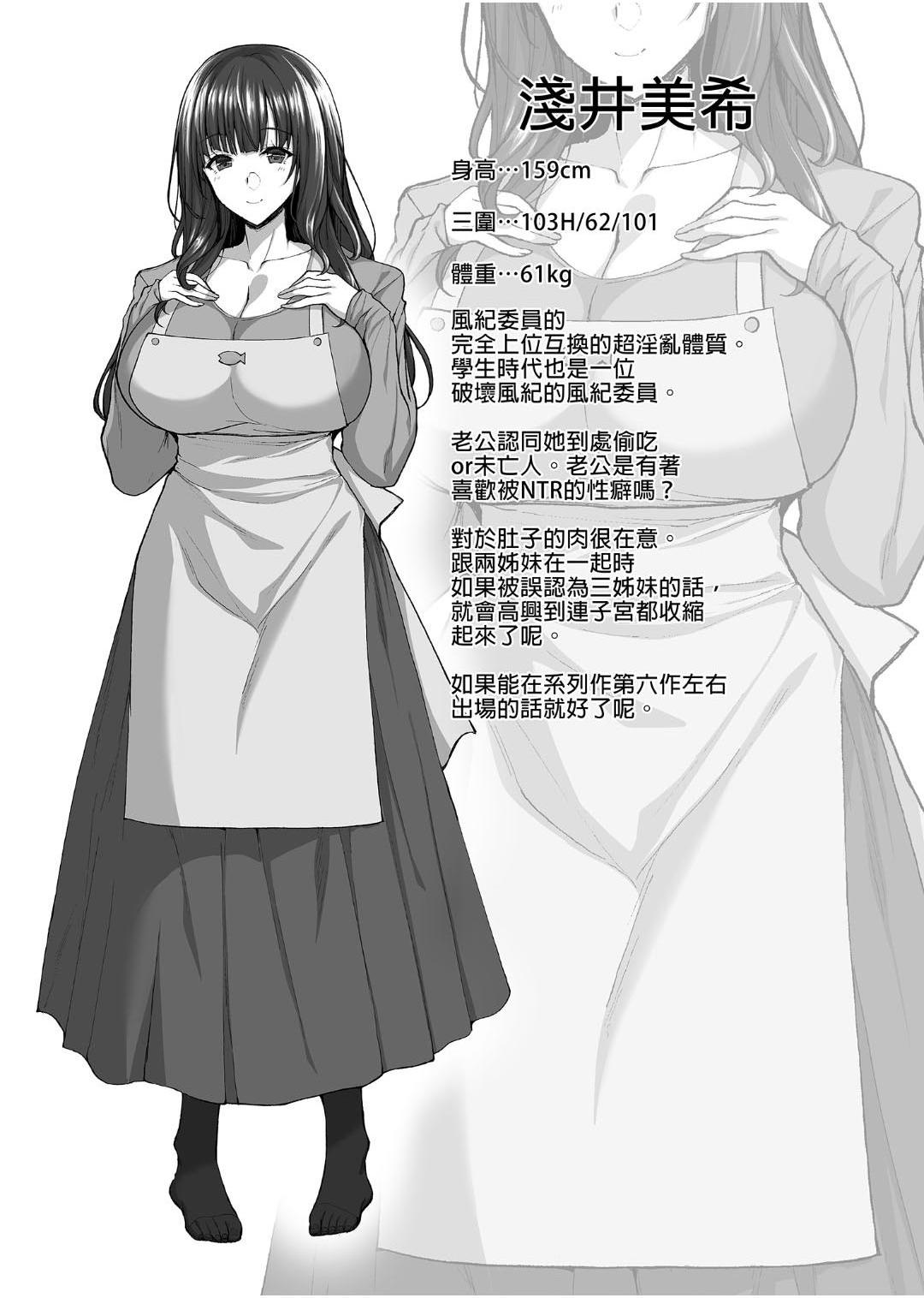[日本漫画] 痴处女风纪委员对他人难以启齿的淫靡愿意 单本,巨乳大奶,女学生,处女#[169P]-167
