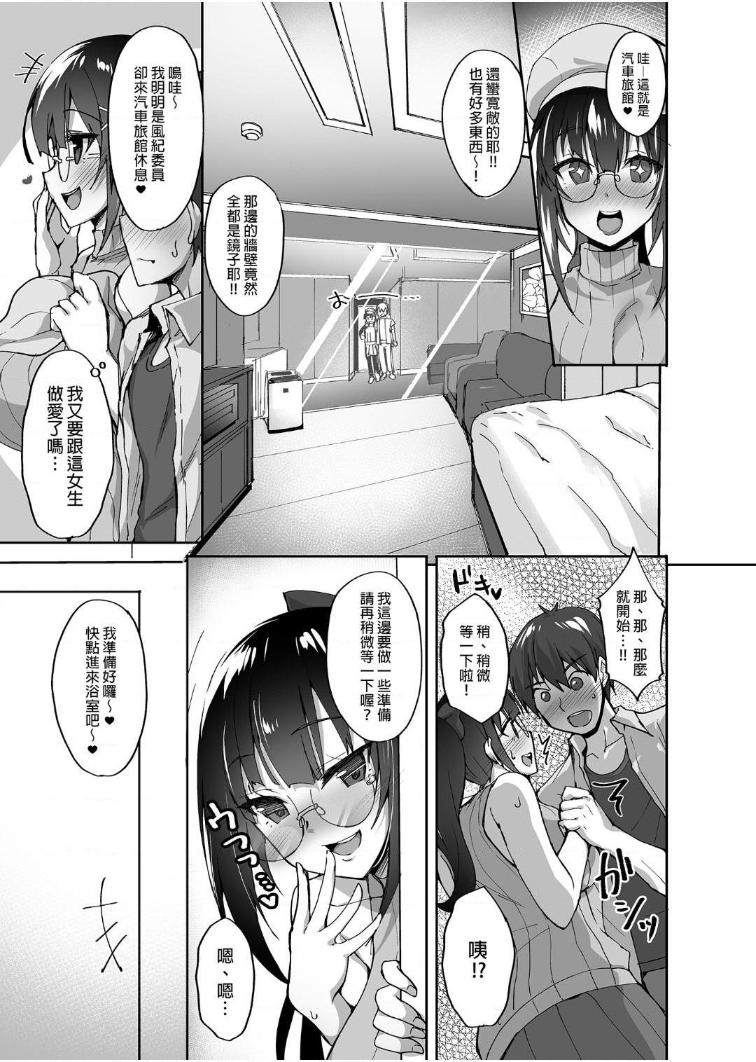 [日本漫画] 痴处女风纪委员对他人难以启齿的淫靡愿意 单本,巨乳大奶,女学生,处女#[169P]-35