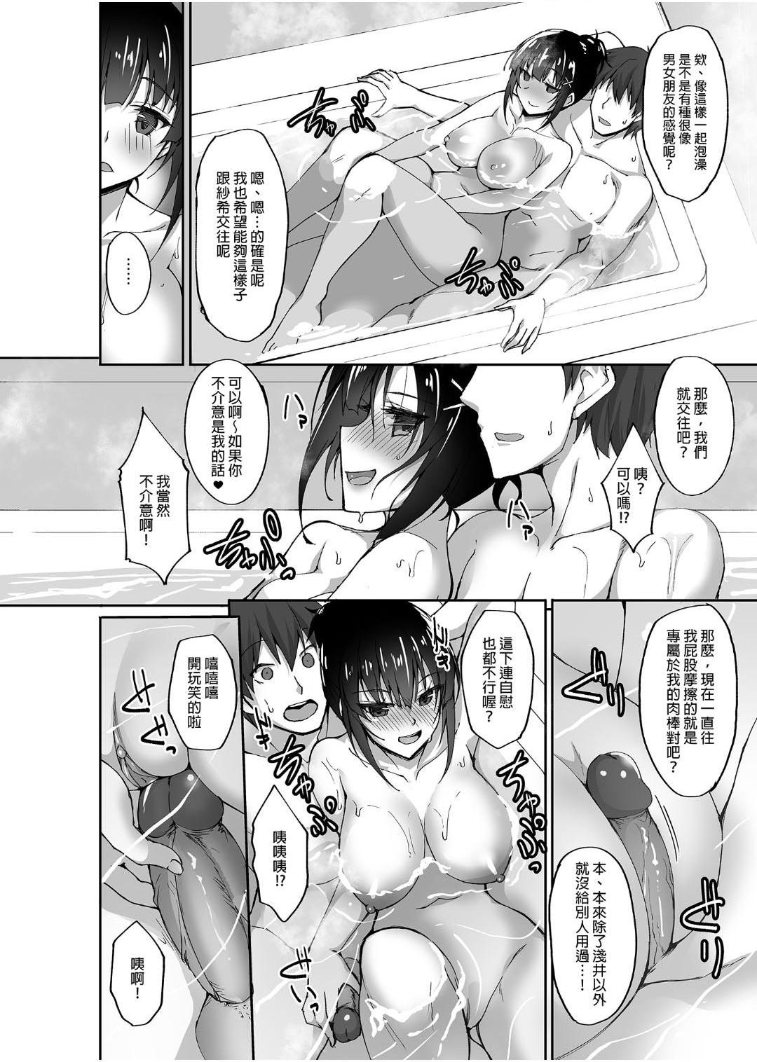 [日本漫画] 痴处女风纪委员对他人难以启齿的淫靡愿意 单本,巨乳大奶,女学生,处女#[169P]-50