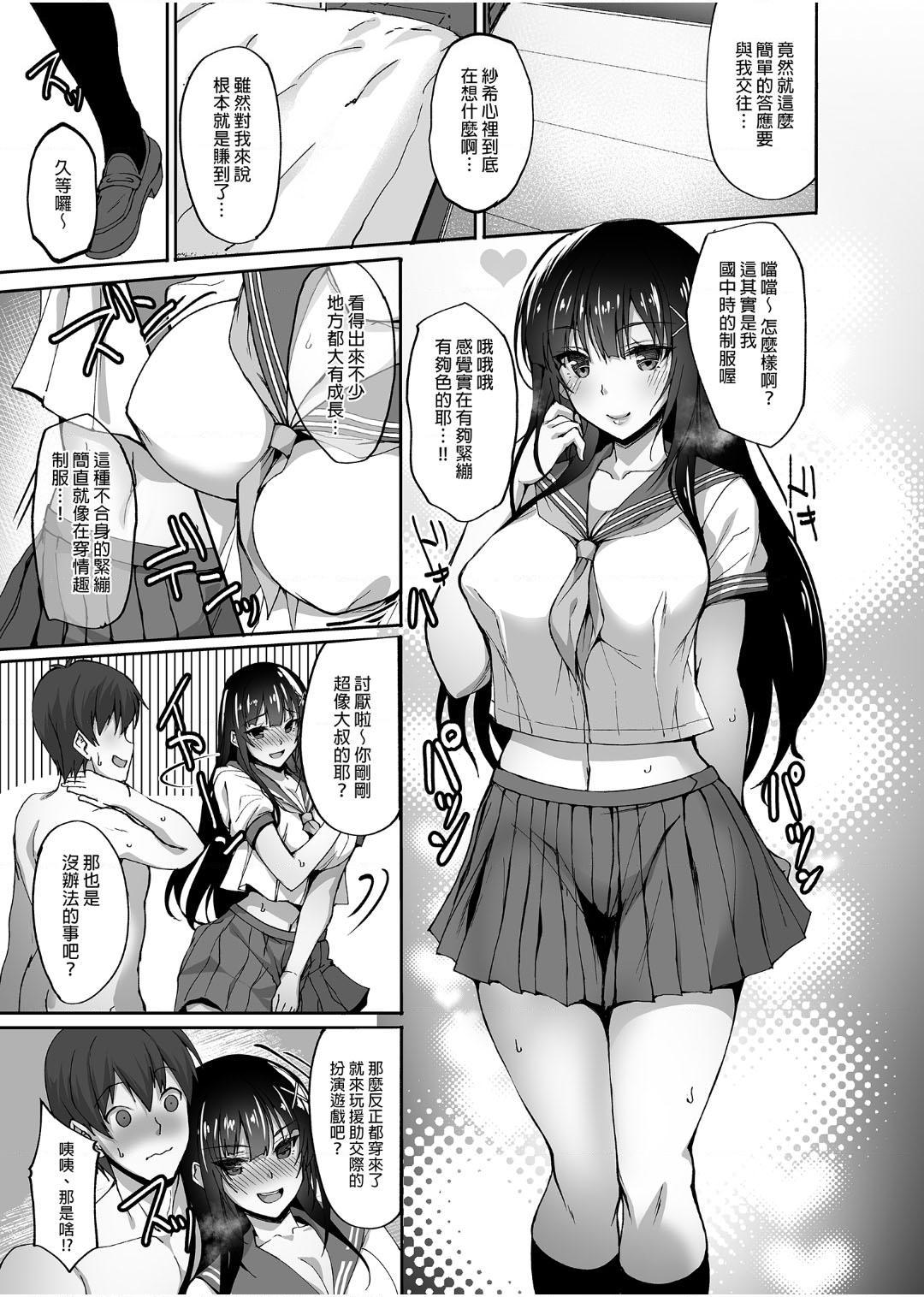 [日本漫画] 痴处女风纪委员对他人难以启齿的淫靡愿意 单本,巨乳大奶,女学生,处女#[169P]-55