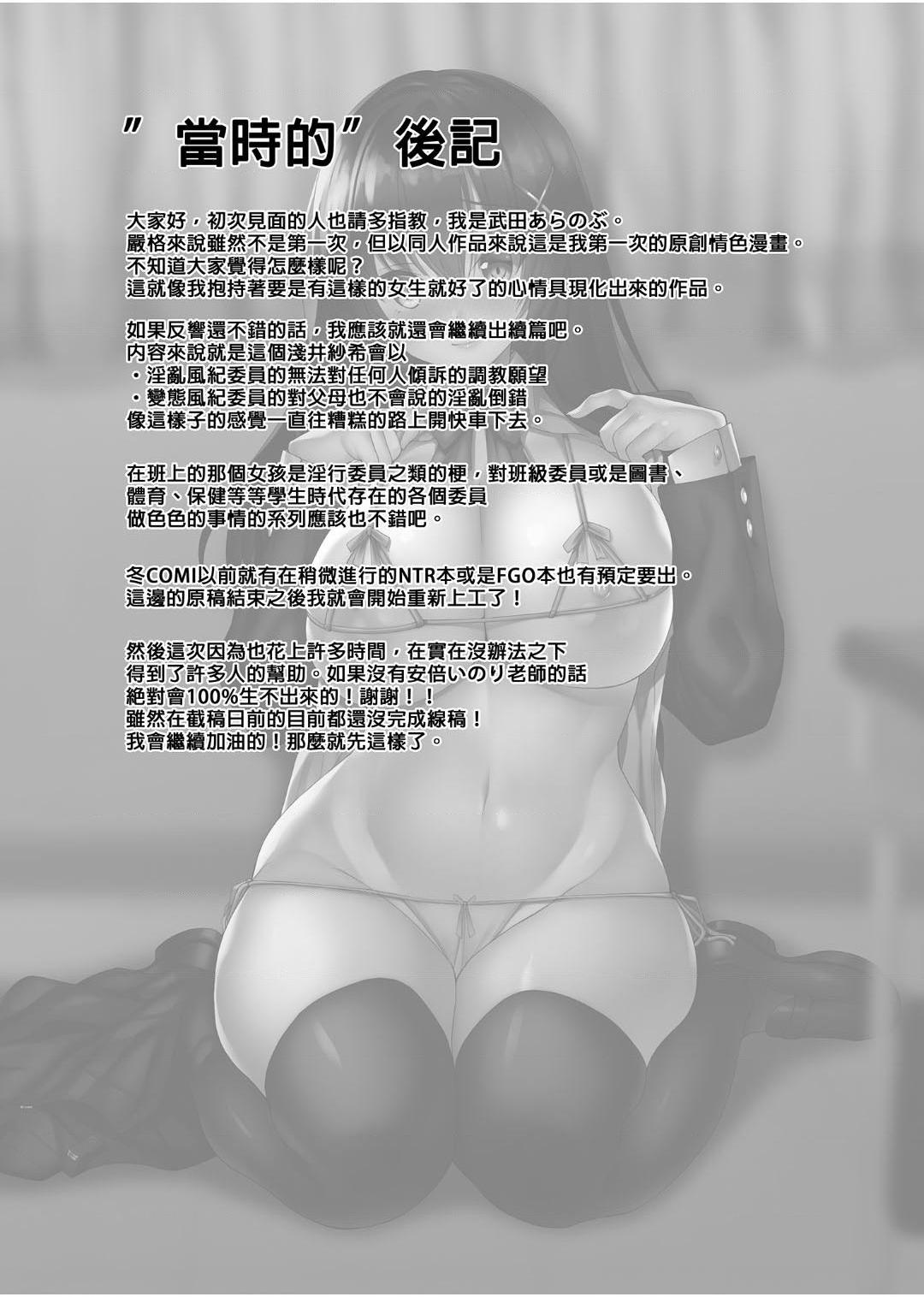 [日本漫画] 痴处女风纪委员对他人难以启齿的淫靡愿意 单本,巨乳大奶,女学生,处女#[169P]-6