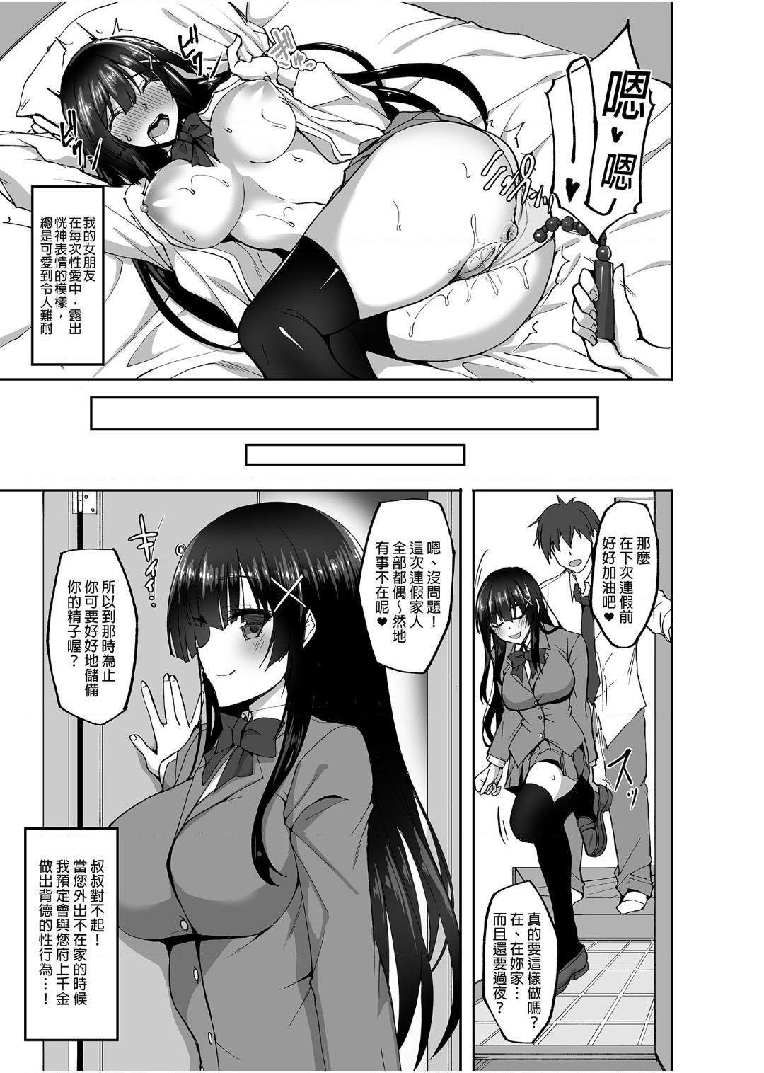 [日本漫画] 痴处女风纪委员对他人难以启齿的淫靡愿意 单本,巨乳大奶,女学生,处女#[169P]-73
