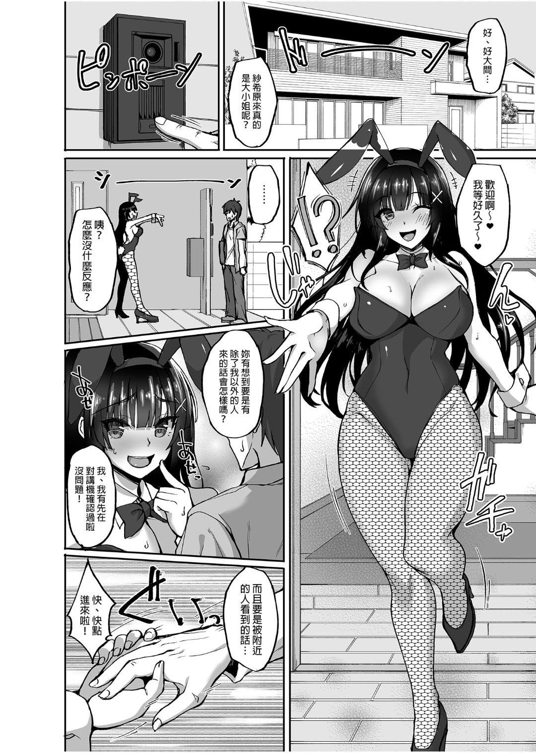 [日本漫画] 痴处女风纪委员对他人难以启齿的淫靡愿意 单本,巨乳大奶,女学生,处女#[169P]-82