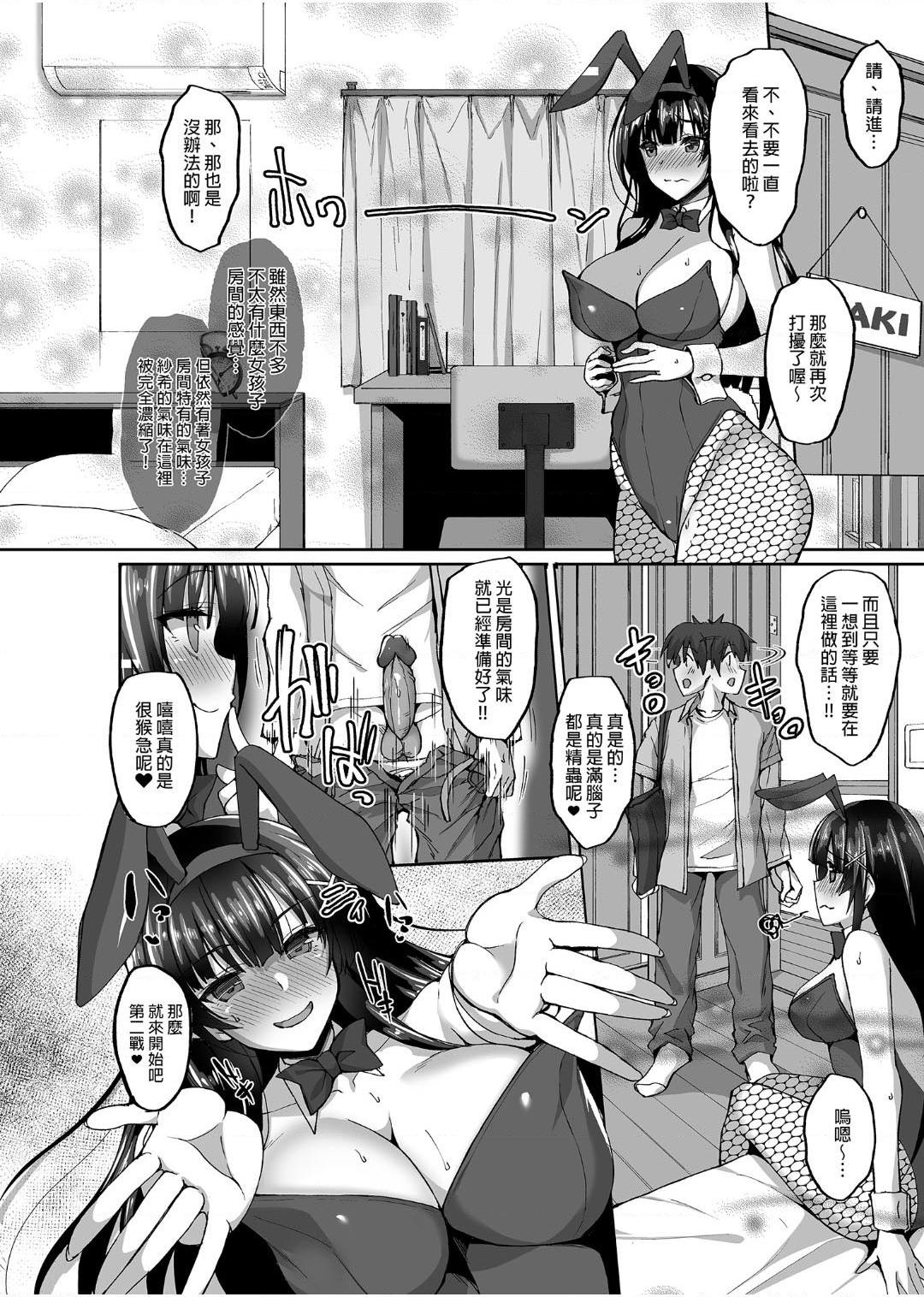 [日本漫画] 痴处女风纪委员对他人难以启齿的淫靡愿意 单本,巨乳大奶,女学生,处女#[169P]-92