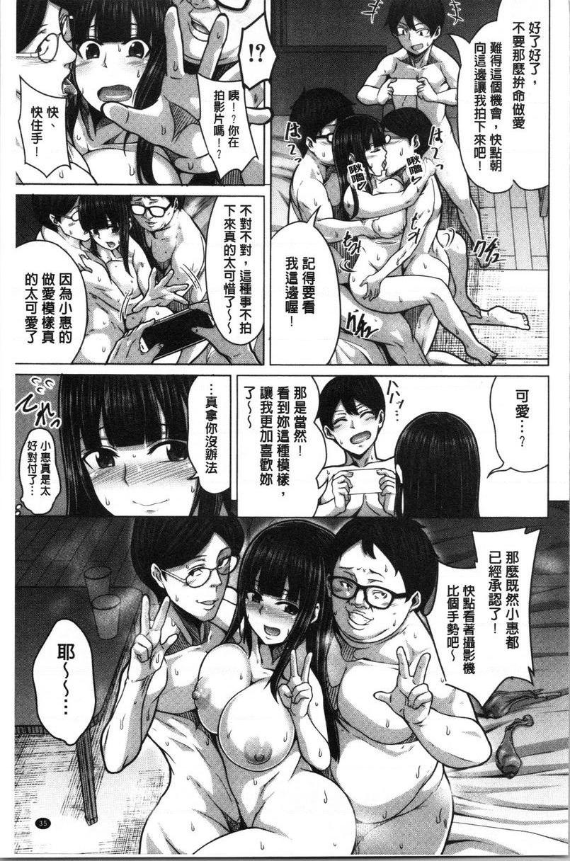[日本漫画] 推倒就能干的女孩 单本,NTR,强奸,巨乳大奶,女学生,肛门,cosplay#[25P]-18