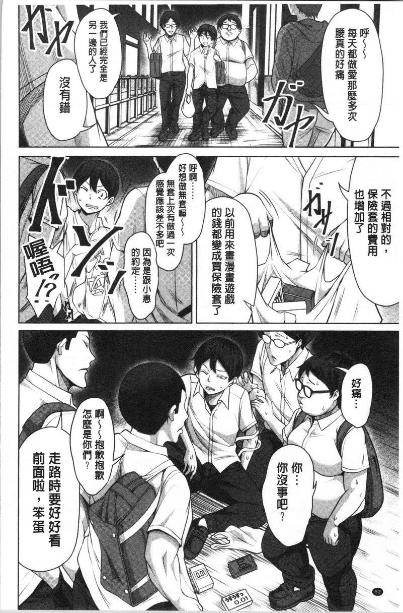 [日本漫画] 推倒就能干的女孩 单本,NTR,强奸,巨乳大奶,女学生,肛门,cosplay#[21P]-10