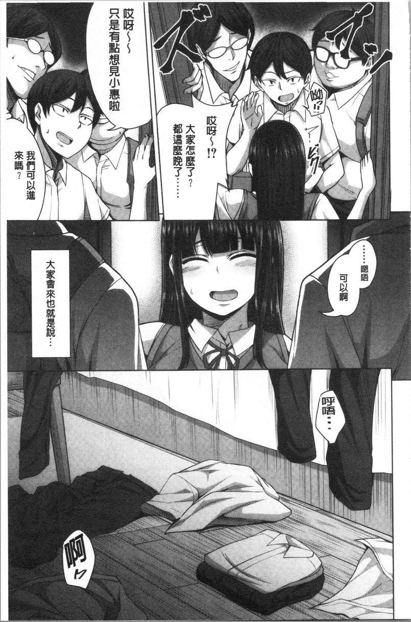 [日本漫画] 推倒就能干的女孩 单本,NTR,强奸,巨乳大奶,女学生,肛门,cosplay#[21P]-15