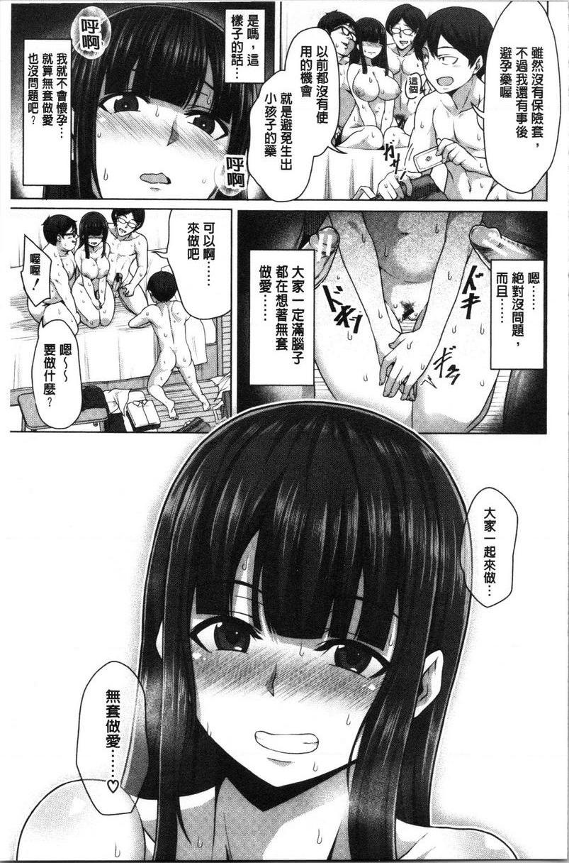 [日本漫画] 推倒就能干的女孩 单本,NTR,强奸,巨乳大奶,女学生,肛门,cosplay#[21P]-21