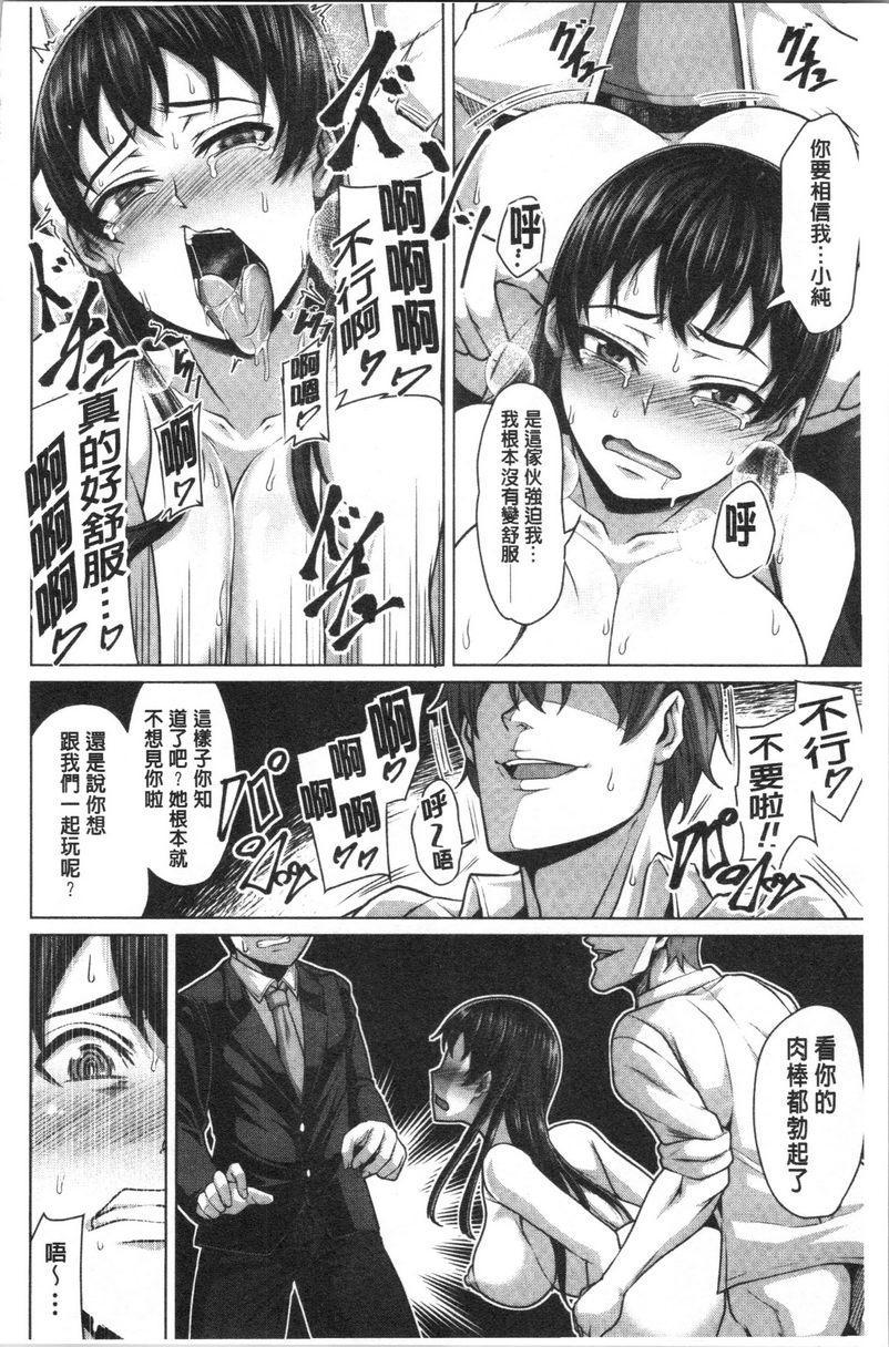 [日本漫画] 推倒就能干的女孩 单本,NTR,强奸,巨乳大奶,女学生,肛门,cosplay#[26P]-19