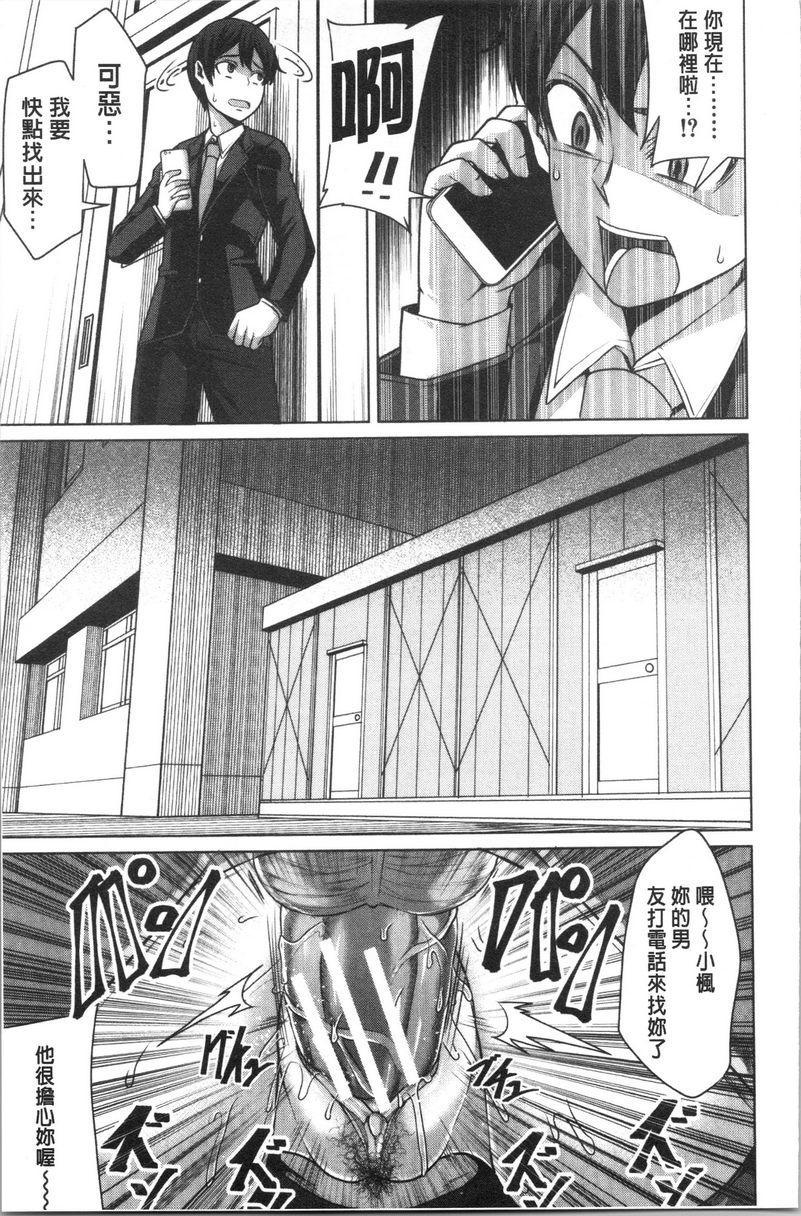 [日本漫画] 推倒就能干的女孩 单本,NTR,强奸,巨乳大奶,女学生,肛门,cosplay#[26P]-2