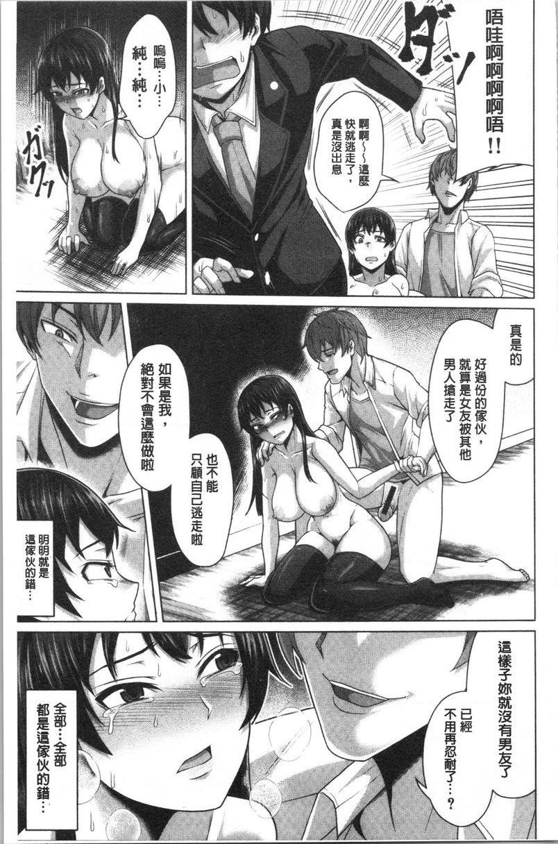 [日本漫画] 推倒就能干的女孩 单本,NTR,强奸,巨乳大奶,女学生,肛门,cosplay#[26P]-20