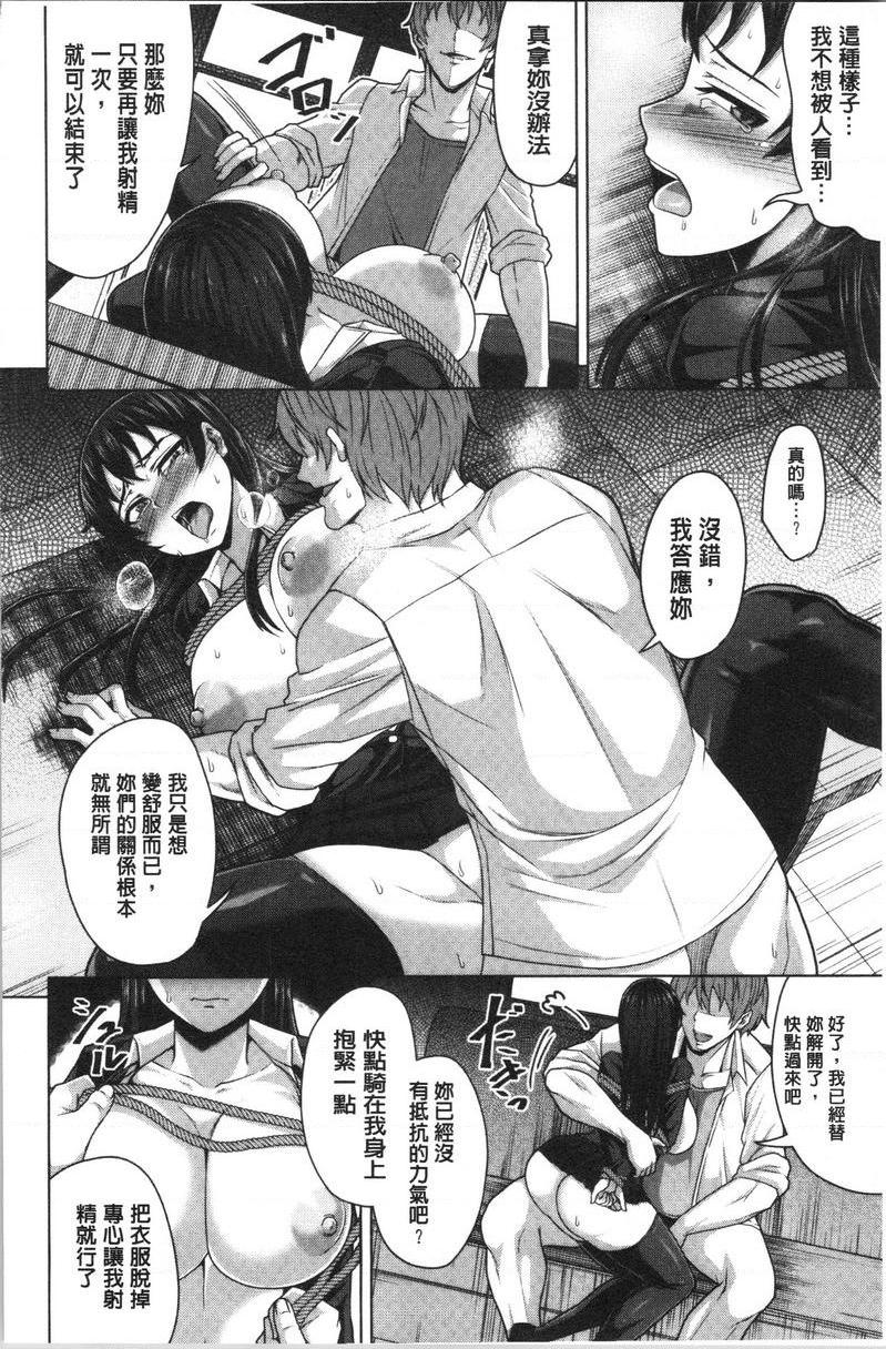 [日本漫画] 推倒就能干的女孩 单本,NTR,强奸,巨乳大奶,女学生,肛门,cosplay#[26P]-5