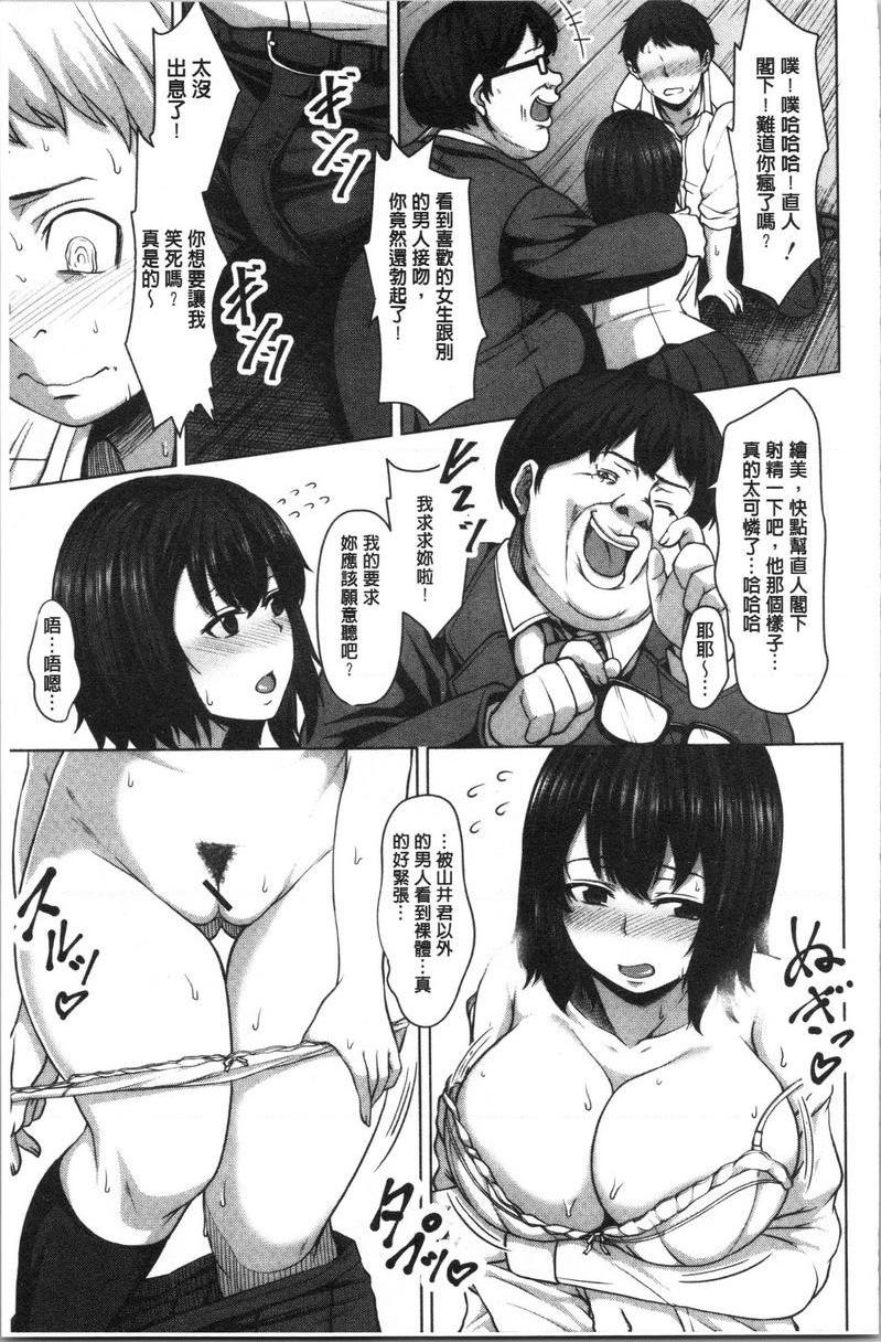 [日本漫画] 推倒就能干的女孩 单本,NTR,强奸,巨乳大奶,女学生,肛门,cosplay#[17P]-13