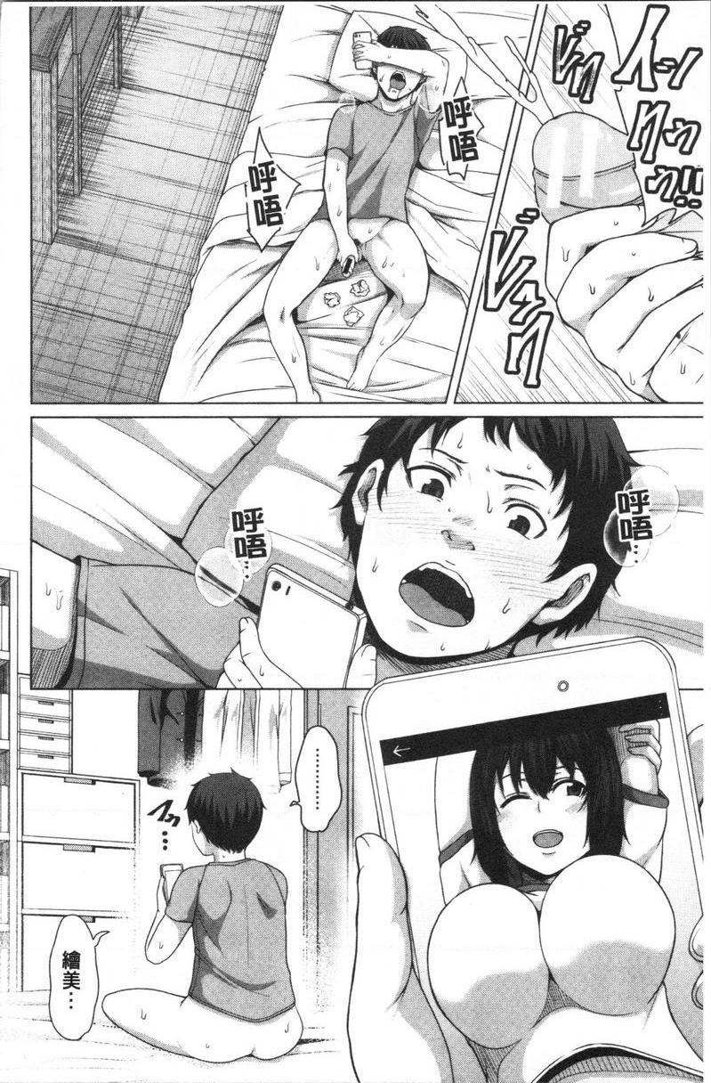 [日本漫画] 推倒就能干的女孩 单本,NTR,强奸,巨乳大奶,女学生,肛门,cosplay#[17P]-2