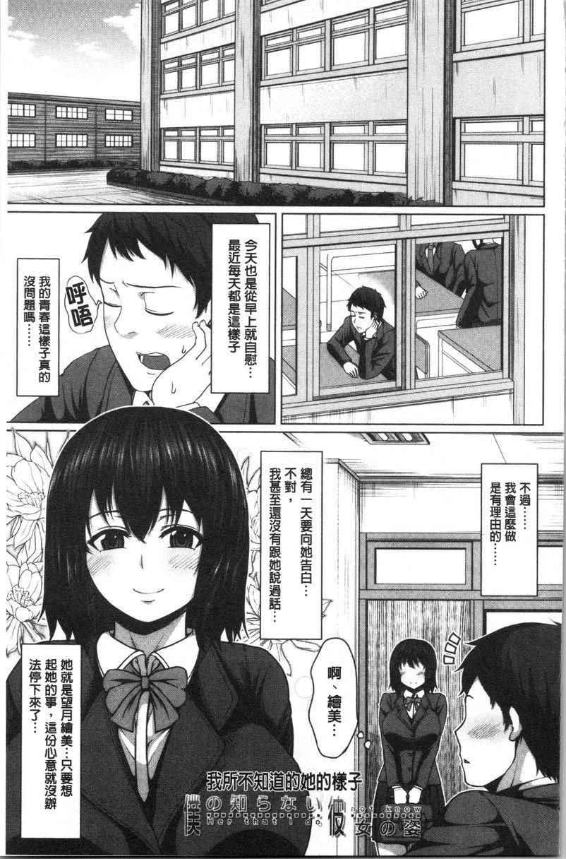 [日本漫画] 推倒就能干的女孩 单本,NTR,强奸,巨乳大奶,女学生,肛门,cosplay#[17P]-3
