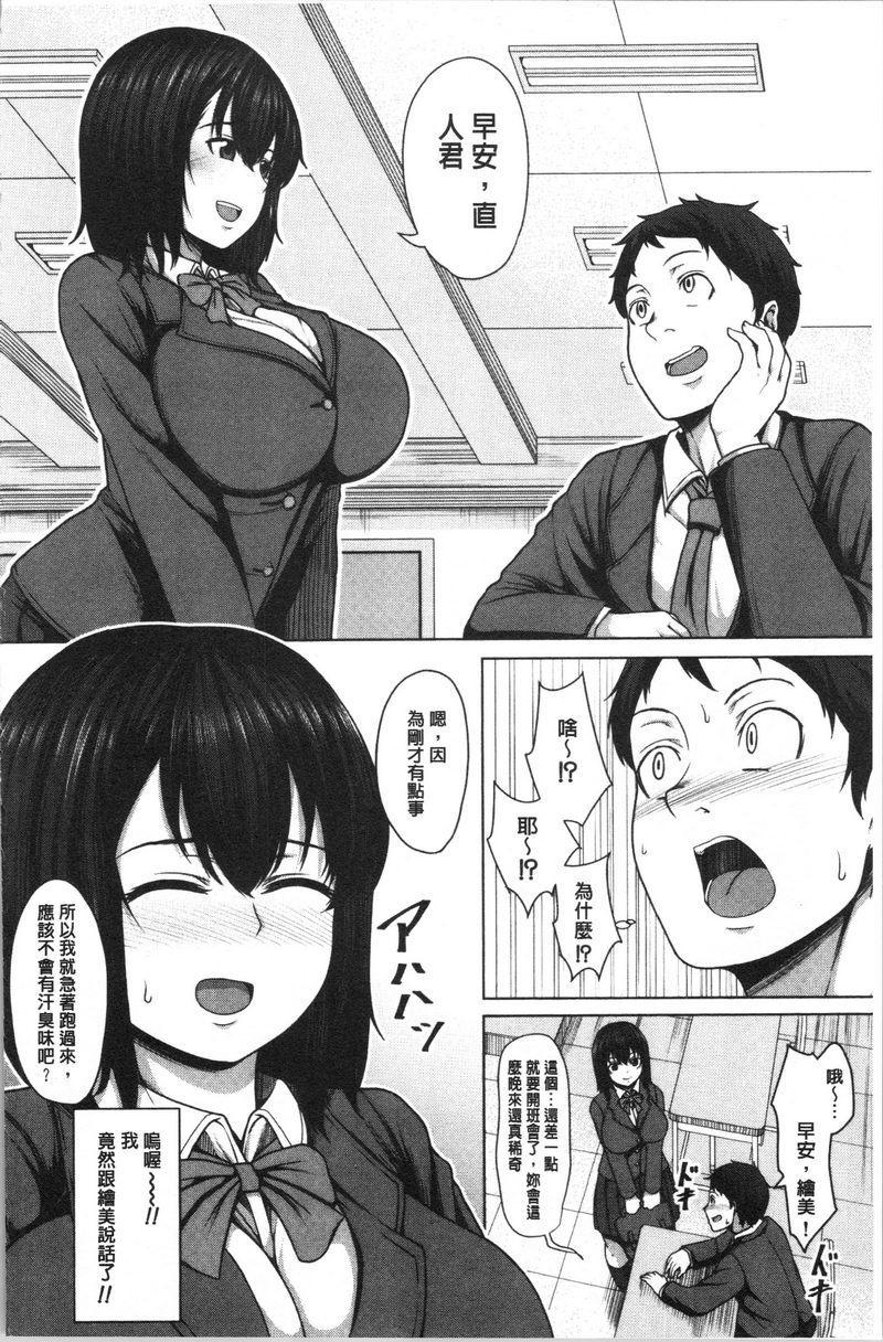 [日本漫画] 推倒就能干的女孩 单本,NTR,强奸,巨乳大奶,女学生,肛门,cosplay#[17P]-4