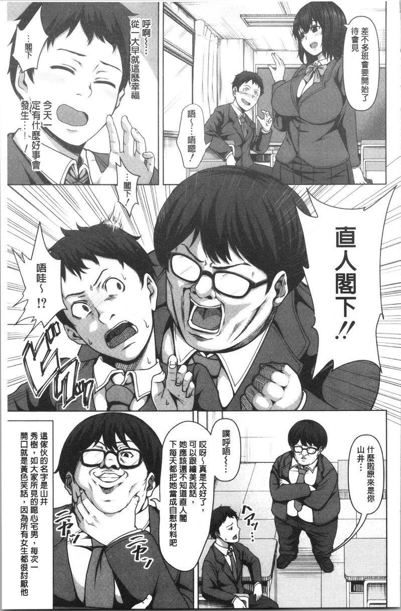 [日本漫画] 推倒就能干的女孩 单本,NTR,强奸,巨乳大奶,女学生,肛门,cosplay#[17P]-5