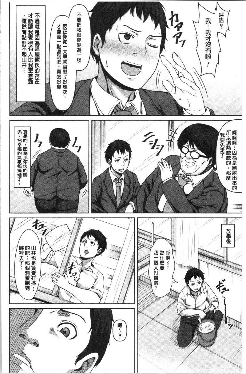 [日本漫画] 推倒就能干的女孩 单本,NTR,强奸,巨乳大奶,女学生,肛门,cosplay#[17P]-6
