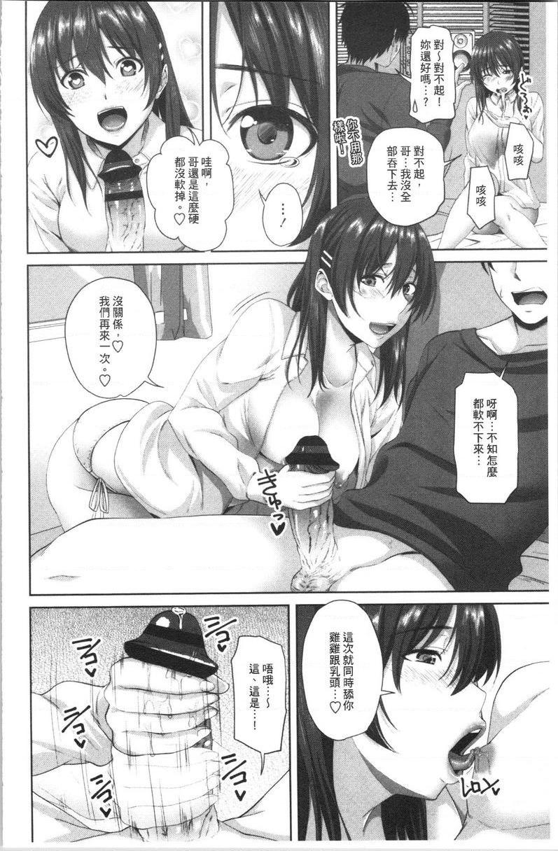 [日本漫画] 腔内射精sister 单本,巨乳大奶,不伦,黑丝丝袜,巨尻,女学生#[23P]-11