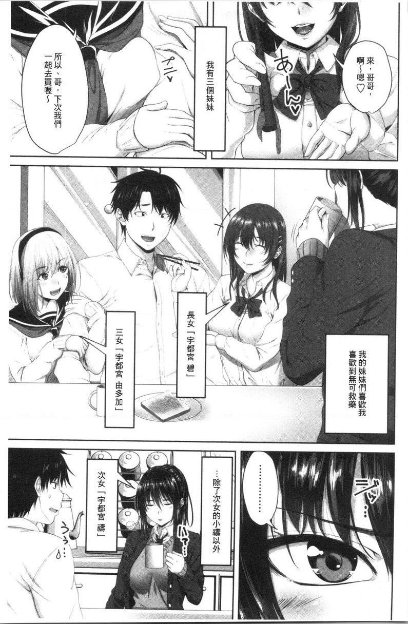 [日本漫画] 腔内射精sister 单本,巨乳大奶,不伦,黑丝丝袜,巨尻,女学生#[23P]-4