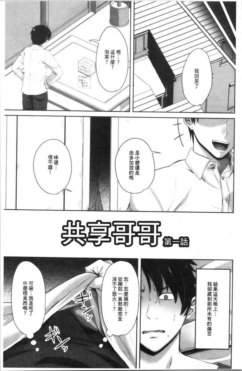 [日本漫画] 腔内射精sister 单本,巨乳大奶,不伦,黑丝丝袜,巨尻,女学生#[23P]-6