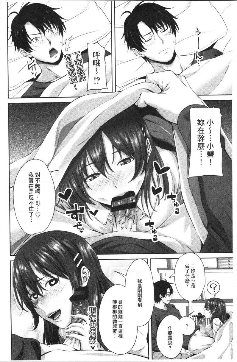 [日本漫画] 腔内射精sister 单本,巨乳大奶,不伦,黑丝丝袜,巨尻,女学生#[23P]-7