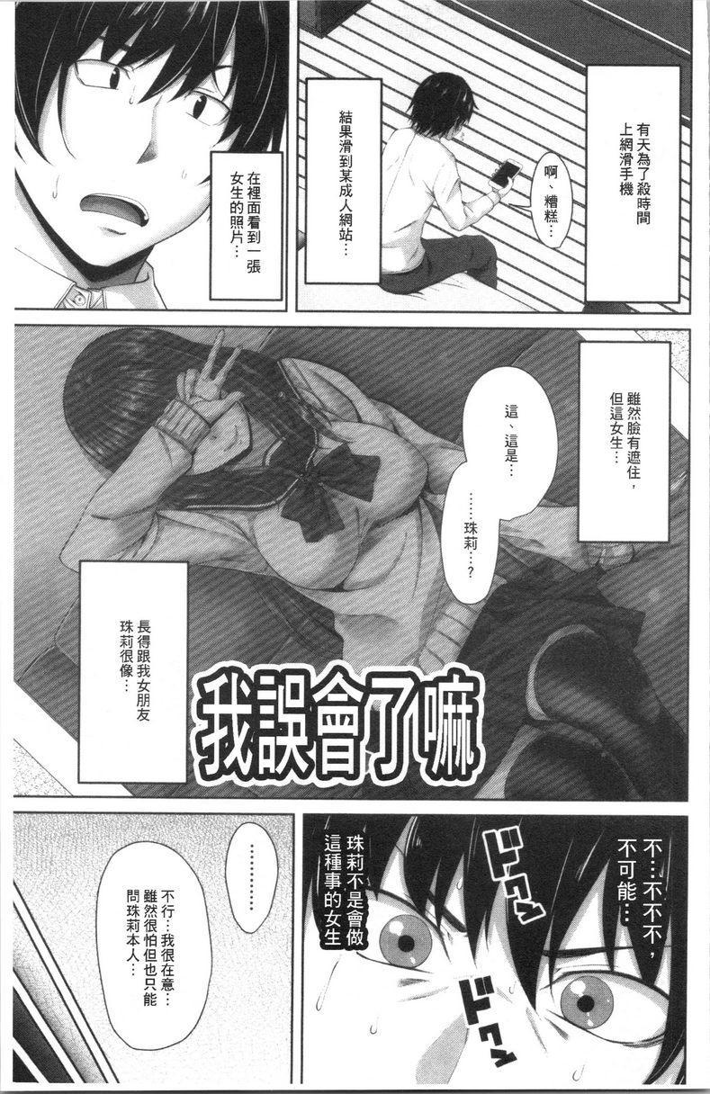 [日本漫画] 腔内射精sister 单本,巨乳大奶,不伦,黑丝丝袜,巨尻,女学生#[20P]-1