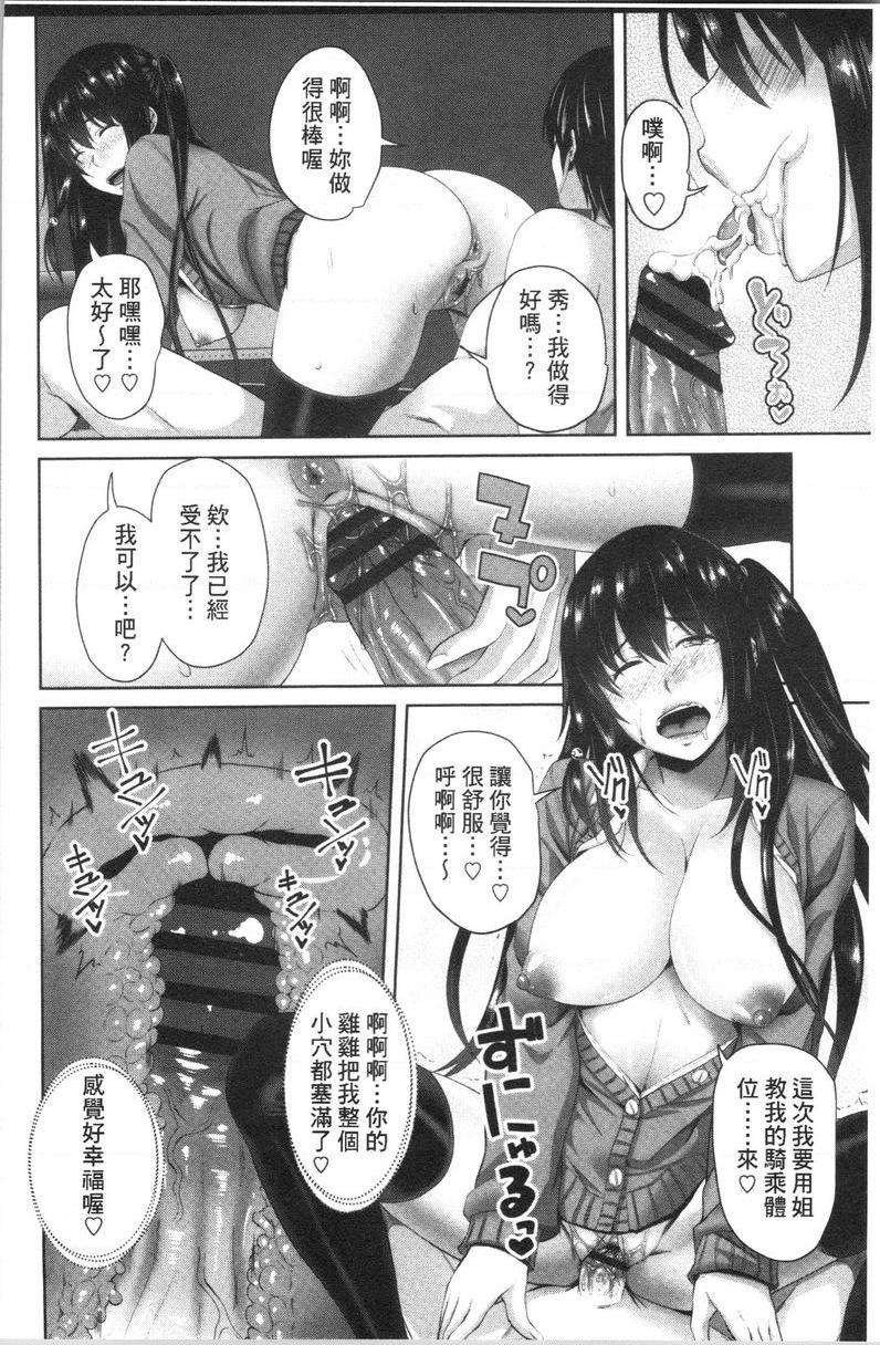 [日本漫画] 腔内射精sister 单本,巨乳大奶,不伦,黑丝丝袜,巨尻,女学生#[20P]-12