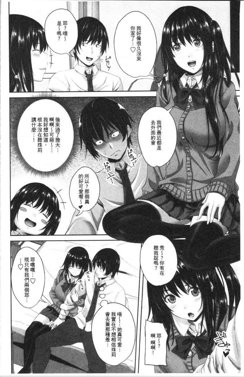 [日本漫画] 腔内射精sister 单本,巨乳大奶,不伦,黑丝丝袜,巨尻,女学生#[20P]-2